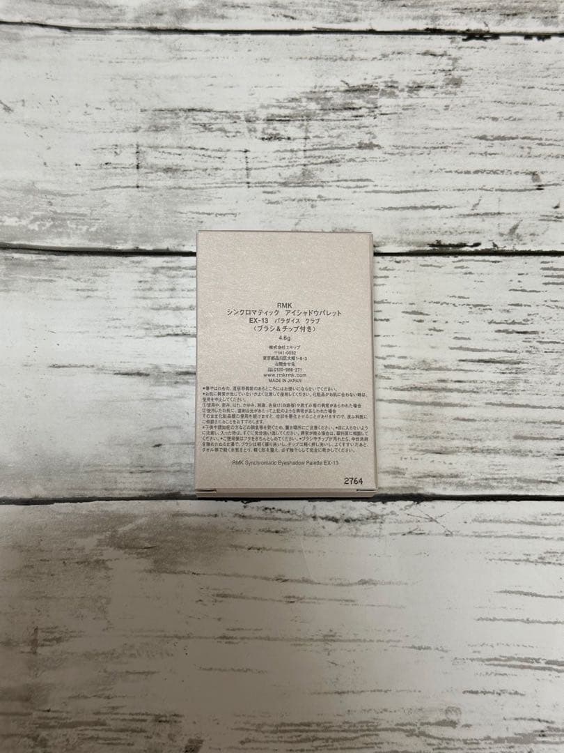 RMK シンクロマティック アイシャドウパレット EX-13 限定アイシャドウ