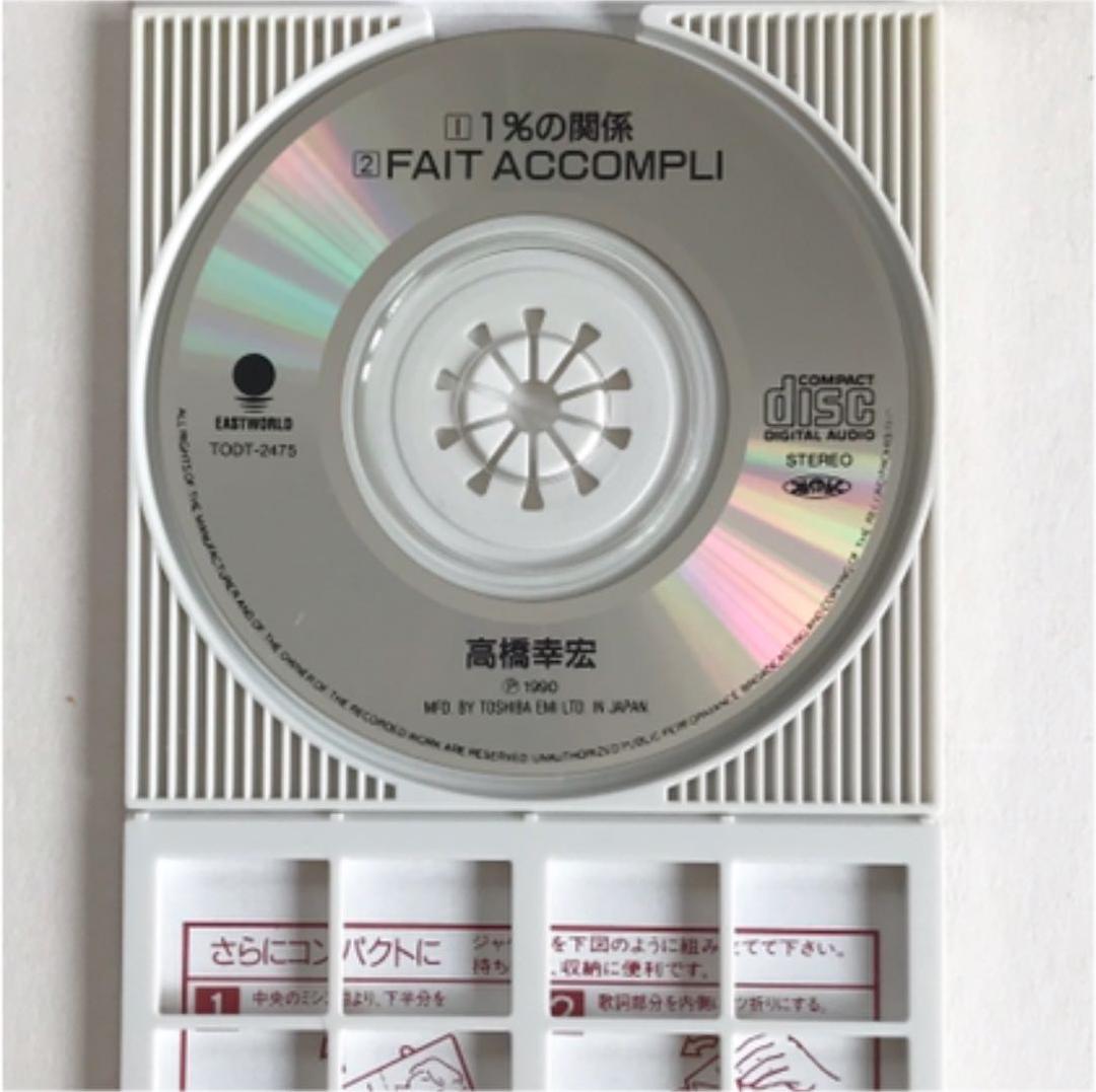 高橋幸宏/1%の関係 8cm CD