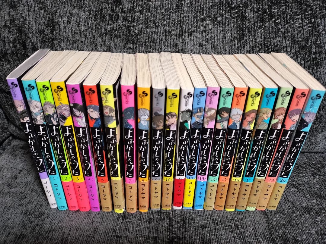よふかしのうた 全巻セット+公式ファンブック