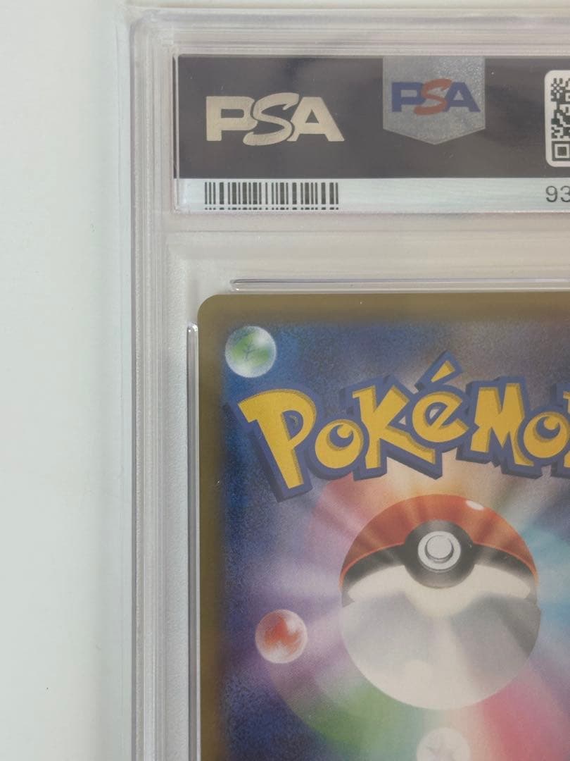 PSA10 ポケモンカードゲーム　いちげきウーラオスVMAX HR SA