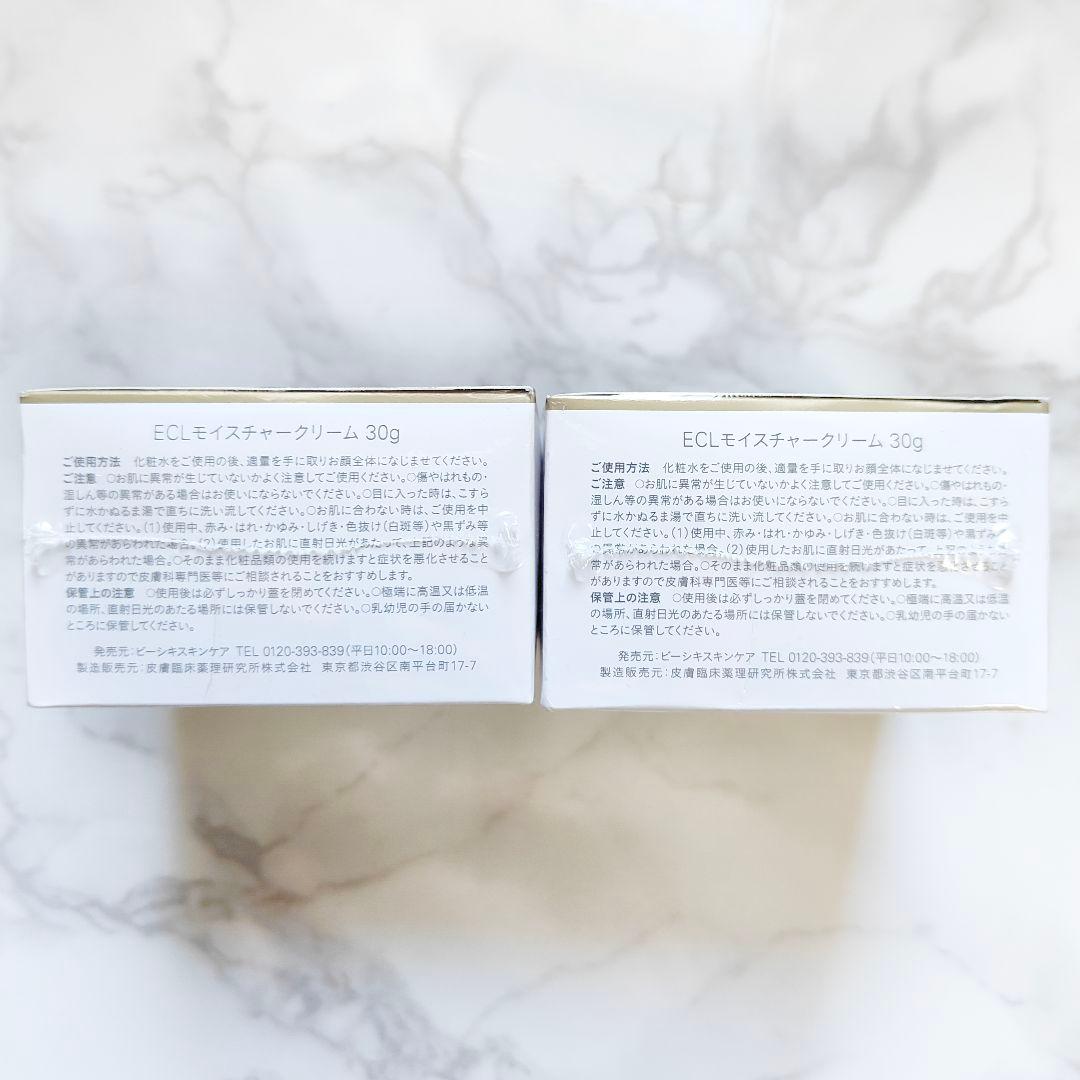 【新品未開封】しろ彩 セラミド リッチ モイスチャー クリーム 30g×2個