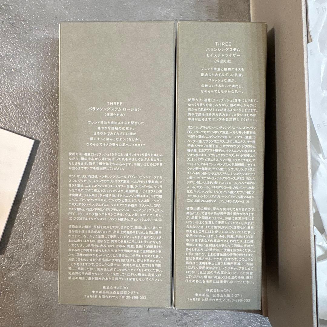 THREE ギフトセット　保湿化粧水&保湿乳液