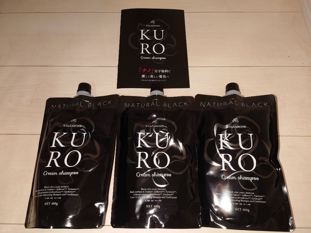 KURO カラーシャンプー 3個セット