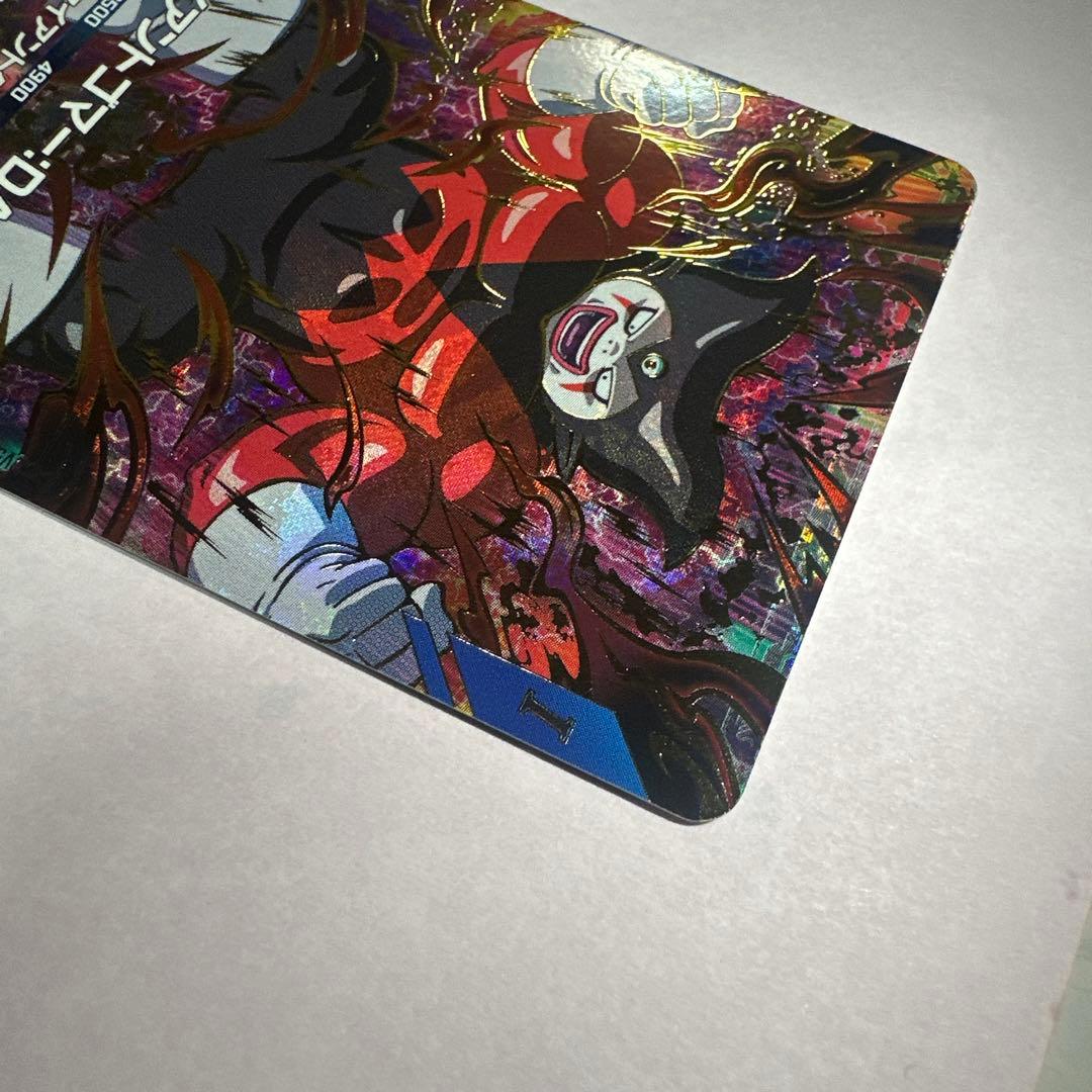 ジャイアントゴマー:DA sdv5-070