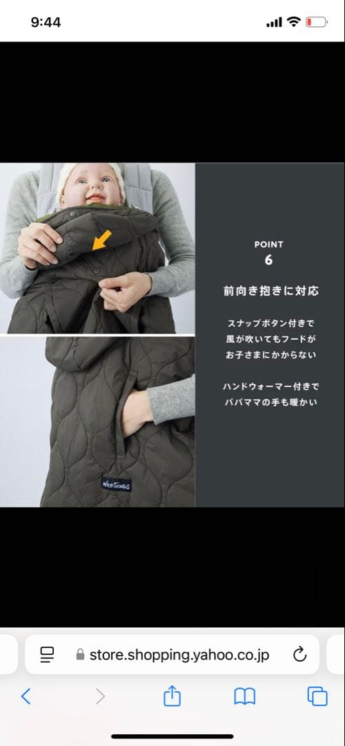 【未使用】BabyHopper WildThings防寒　【カーキ】　タグ付き