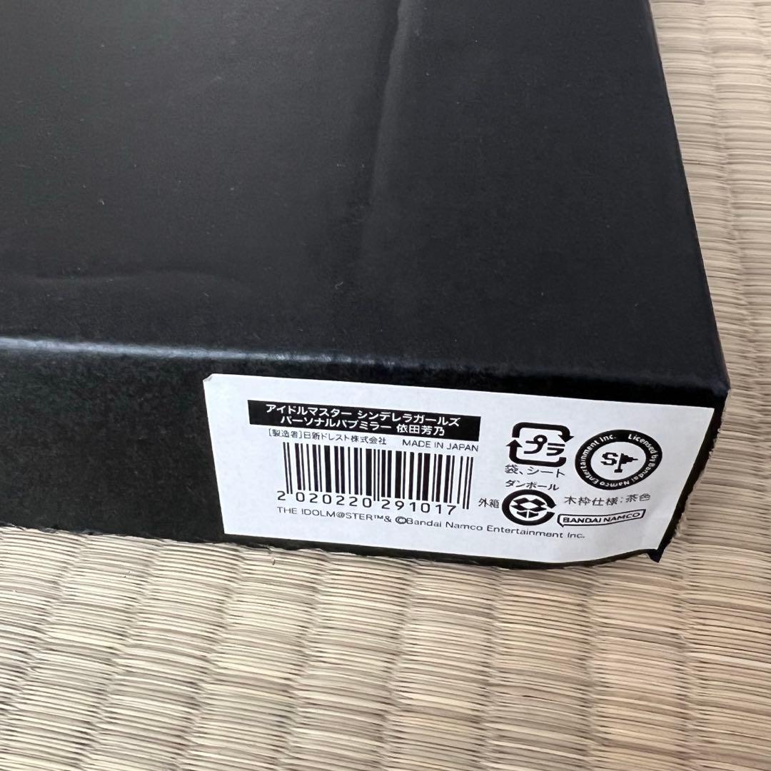 アイドルマスター シンデレラガールズ 依田芳乃 パーソナルパブミラー