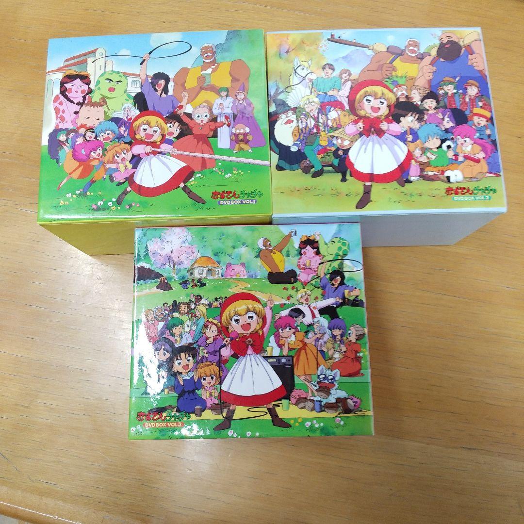 モアモア値下げ　新品含　赤ずきんチャチャDVD-BOX全巻セットvol.1 ～3