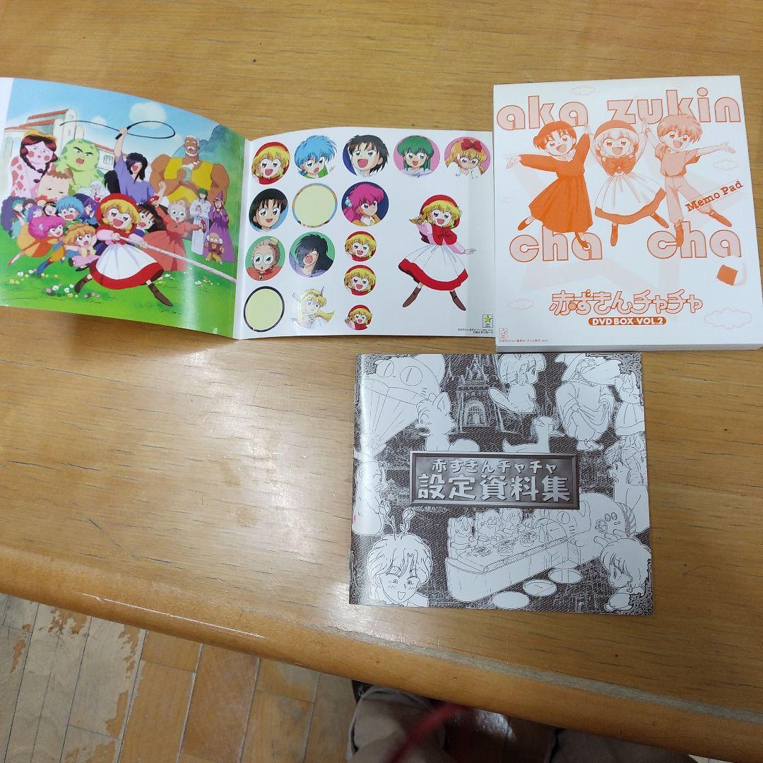 モアモア値下げ　新品含　赤ずきんチャチャDVD-BOX全巻セットvol.1 ～3
