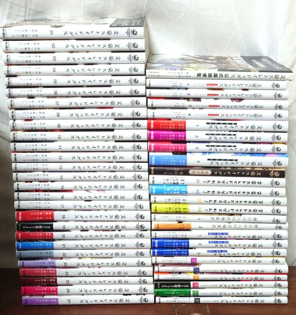 文豪ストレイドッグス 1〜27巻＋関連本26冊【計53冊セット】