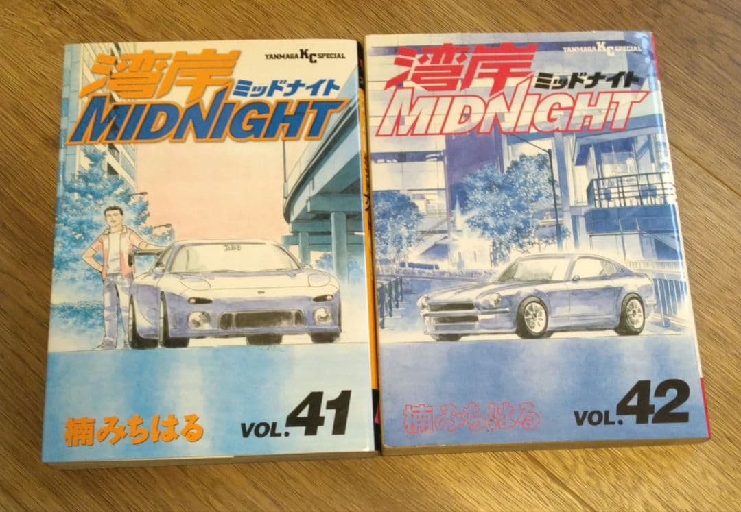 湾岸MIDNIGHT ミッドナイト 全巻セット 初版多数 希少