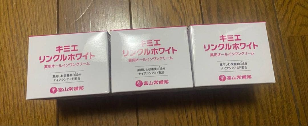 キミエリンクルホワイト オールインワンクリーム 未開封 3個セット