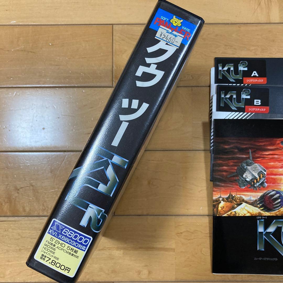 クウ ツー KU2 x68000