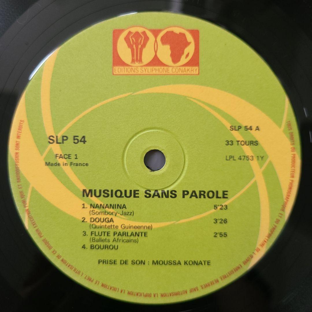 ★ギニアオリジナル盤★『MUSIQUE SANS PAROLES』V.A.