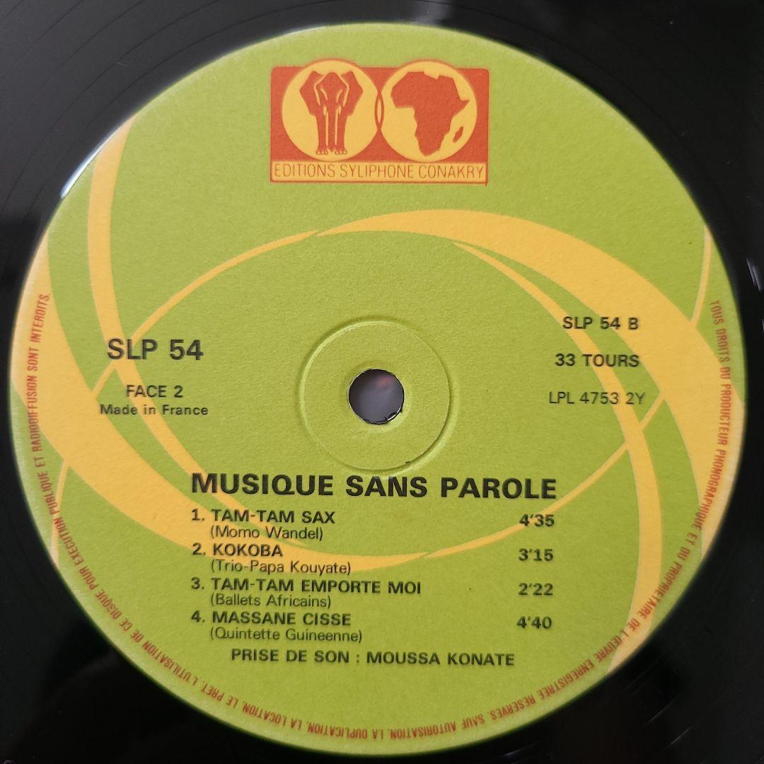 ★ギニアオリジナル盤★『MUSIQUE SANS PAROLES』V.A.