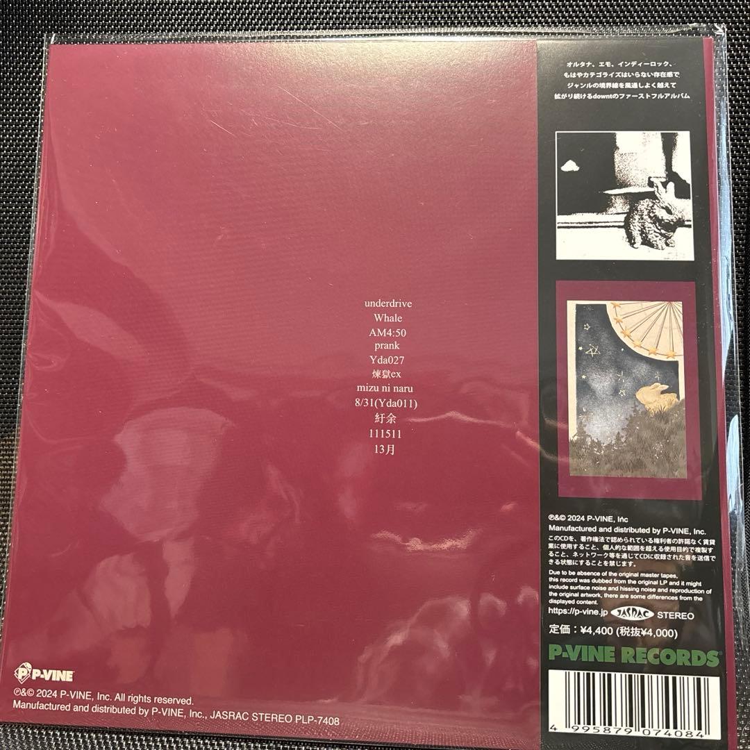 【未開封品レコード】Underlight & Aftertime/downt