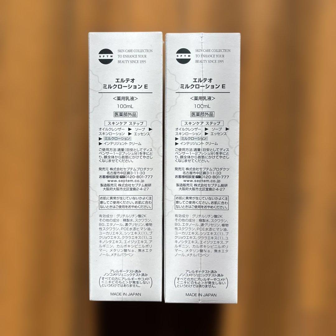 ALTHEA ミルクローション 100ml