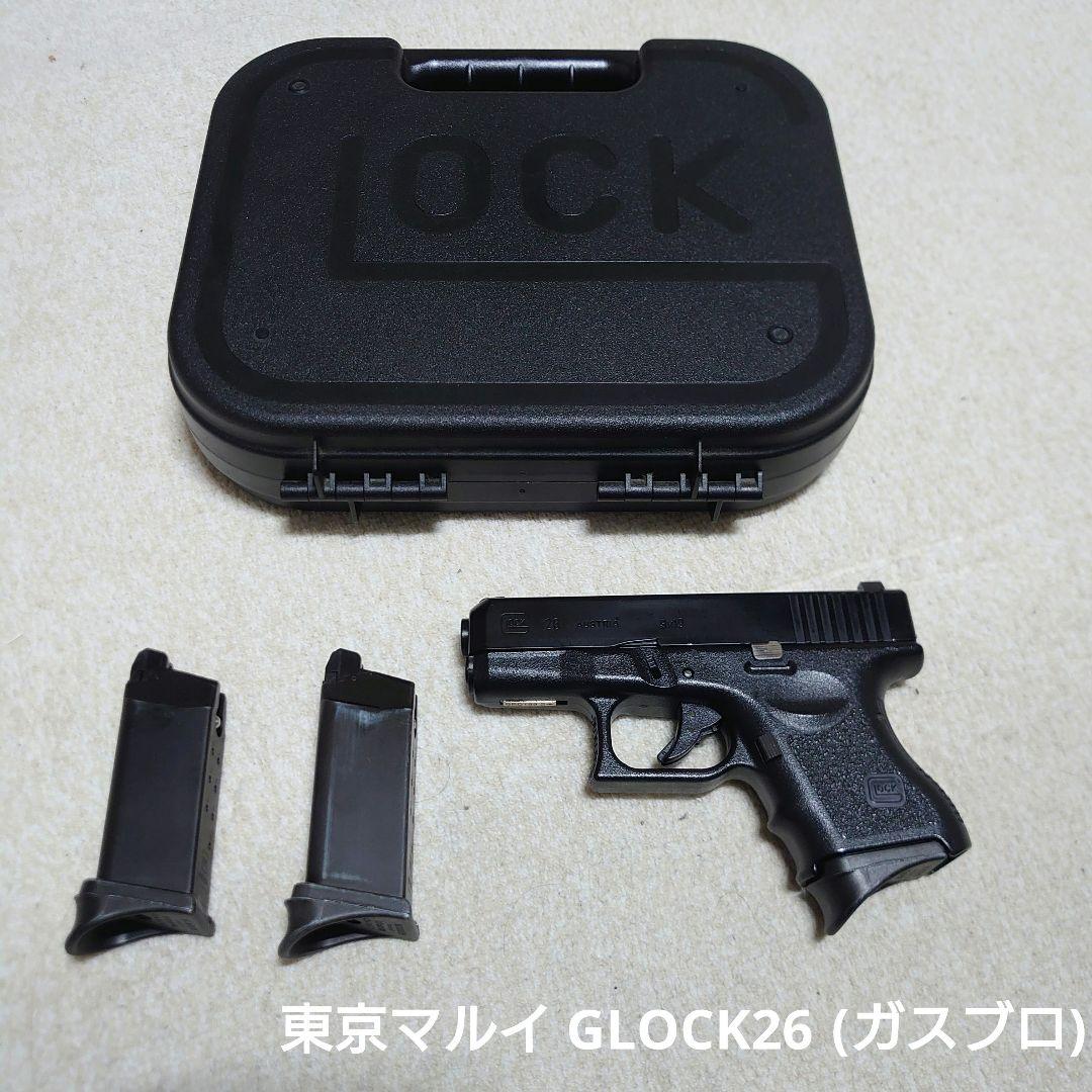 東京マルイ グロック26 ガスブローバック 実物ケース付