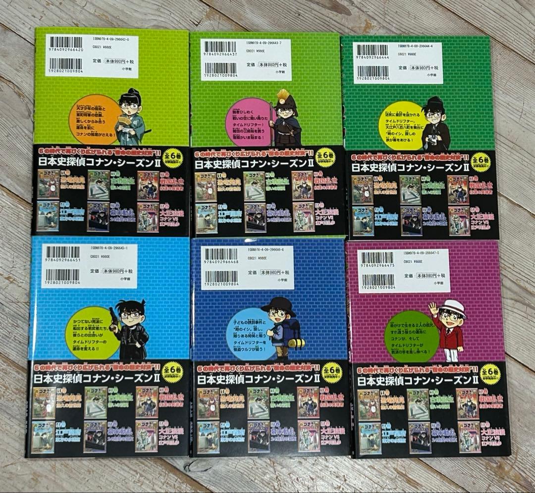 日本史探偵コナン　全12巻セット　箱あり　名探偵コナン　漫画