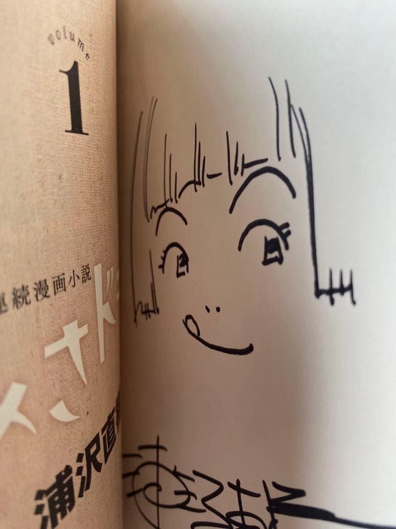 浦沢直樹 あさドラ 全巻セット 直筆イラスト入りサイン本