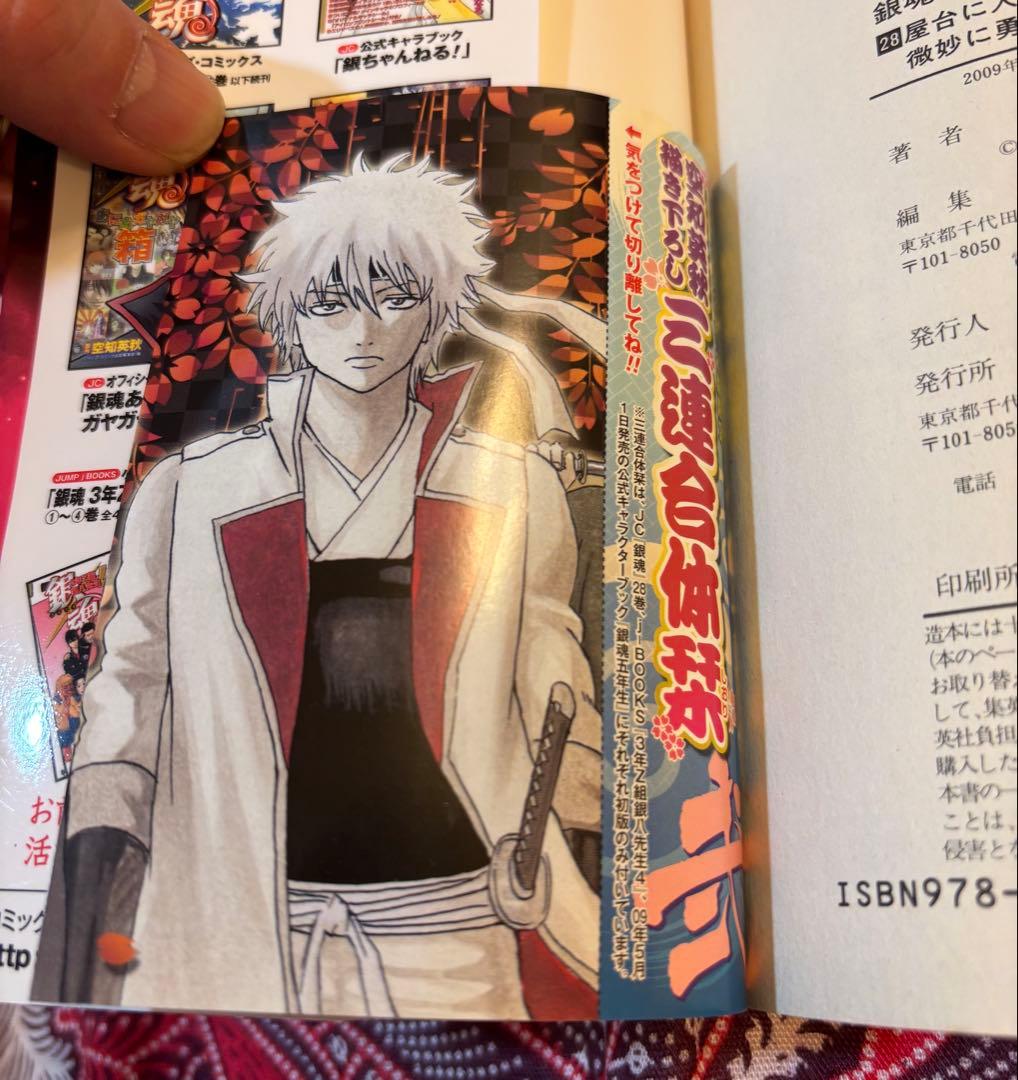 銀魂 ぎんたま 1〜77巻 全巻 ＋関連本多数‼︎ 空知英秋