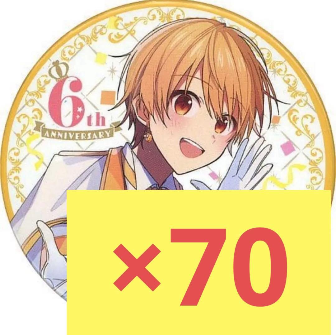 すとぷり るぅとくん 6周年 缶バッジ 等身 まとめ売り バラ売り可