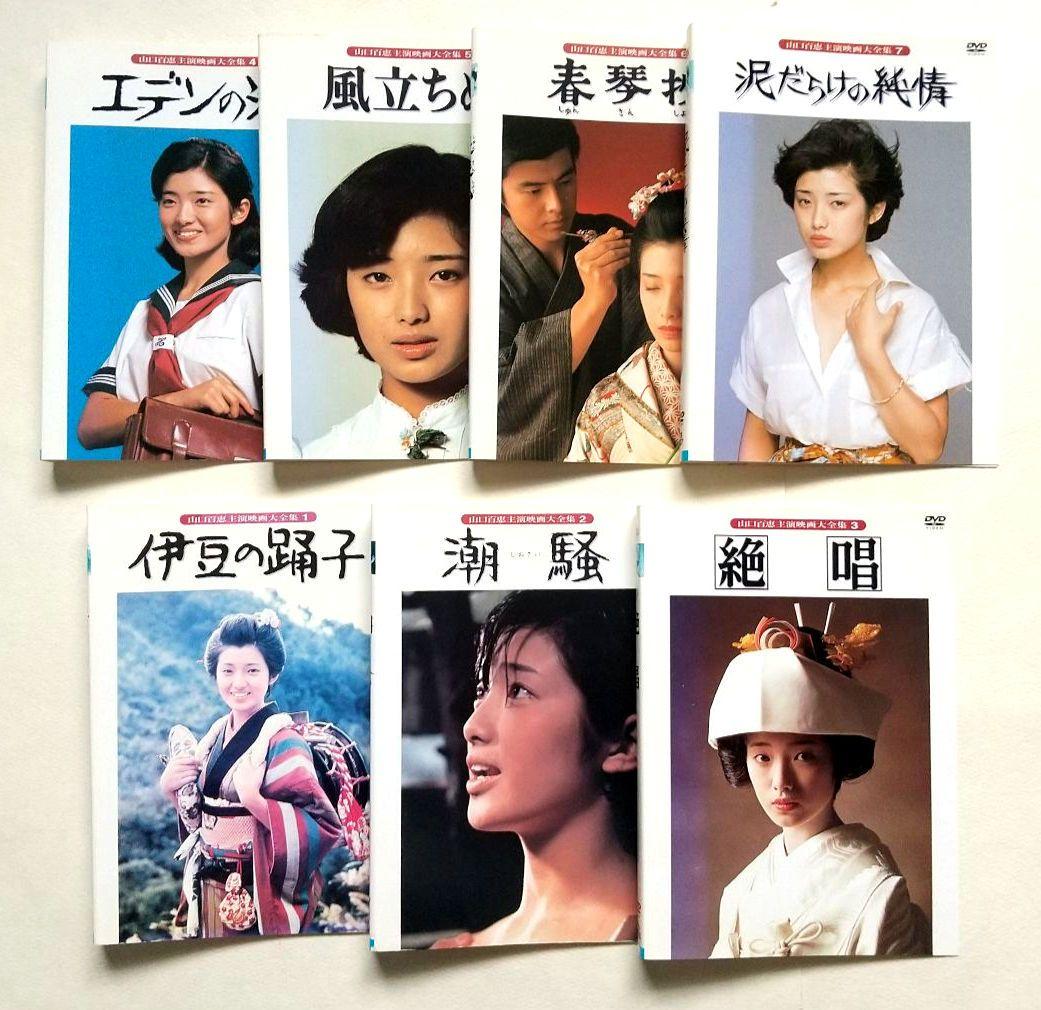 山口百恵 主演映画大全集 全14巻 レンタル落ちDVD 伊豆の踊子 潮騒 絶唱