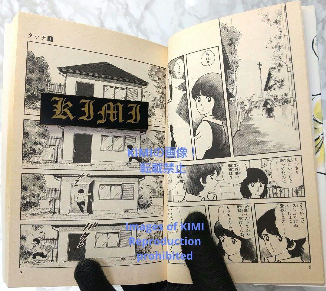 希少 初版 タッチ 1 コミック 漫画 本 1981 あだち 充 少年サンデーコ