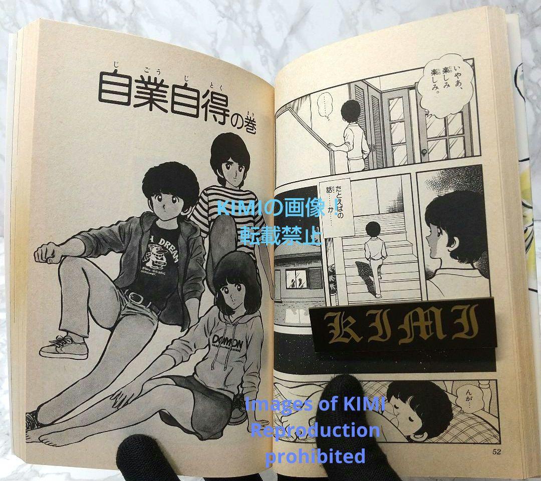 希少 初版 タッチ 1 コミック 漫画 本 1981 あだち 充 少年サンデーコ