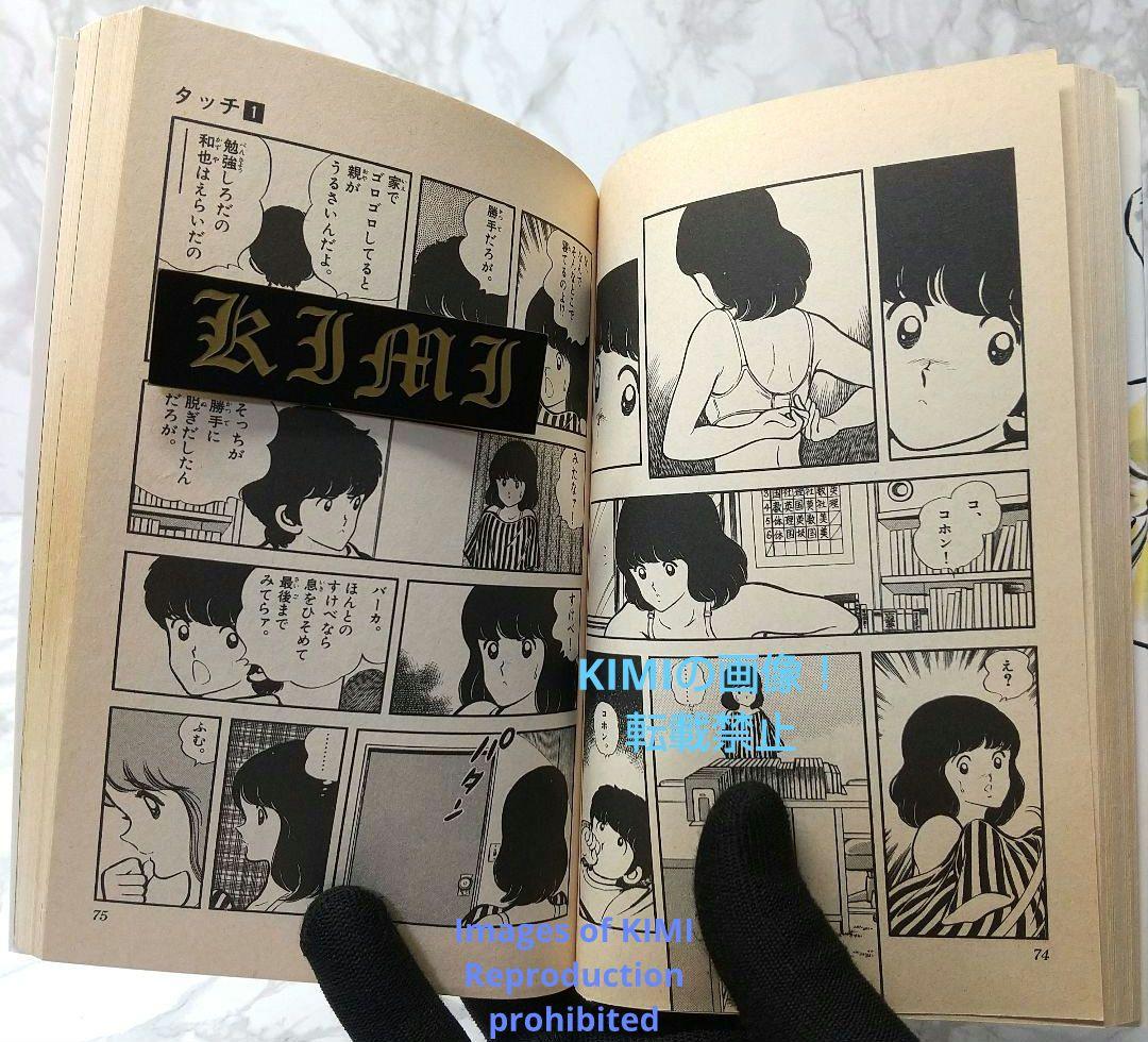 希少 初版 タッチ 1 コミック 漫画 本 1981 あだち 充 少年サンデーコ