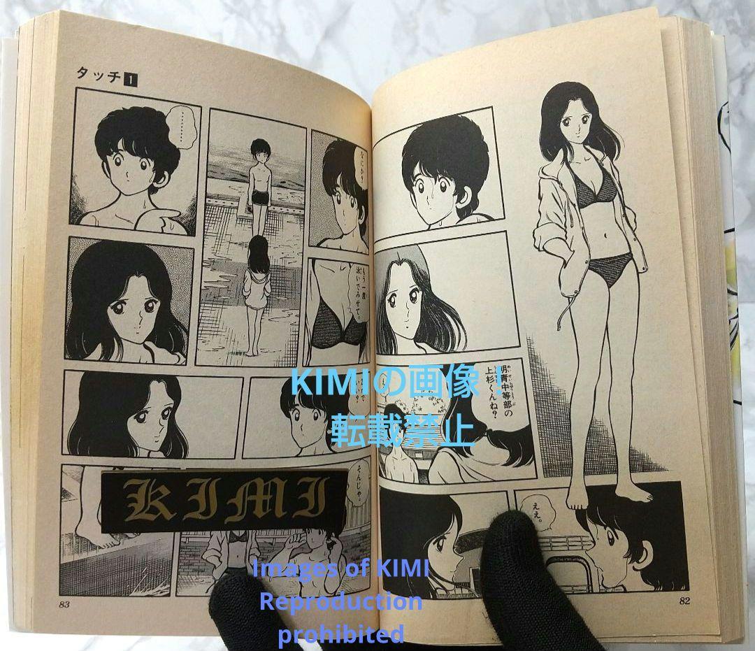 希少 初版 タッチ 1 コミック 漫画 本 1981 あだち 充 少年サンデーコ