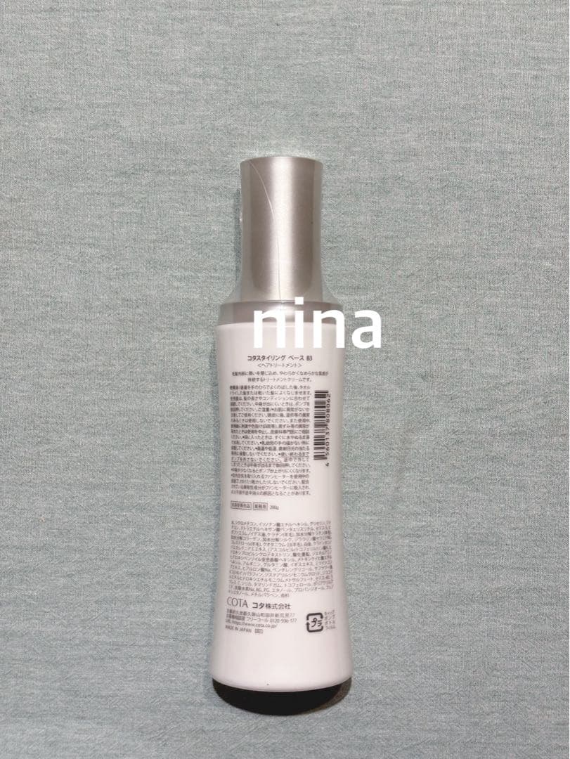 コタ スタイリングベース B3×2本