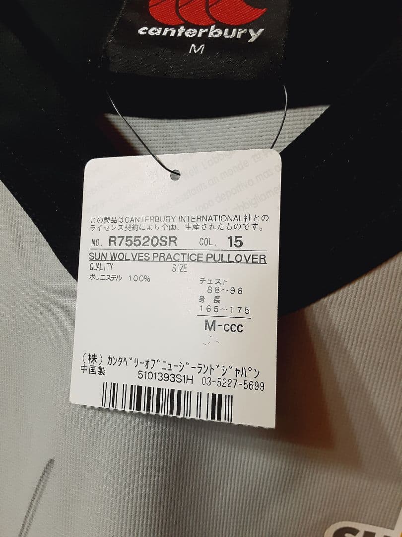 新品未使用 サンウルブズ 選手サイン入り プルオーバー 支給品 ラグビー