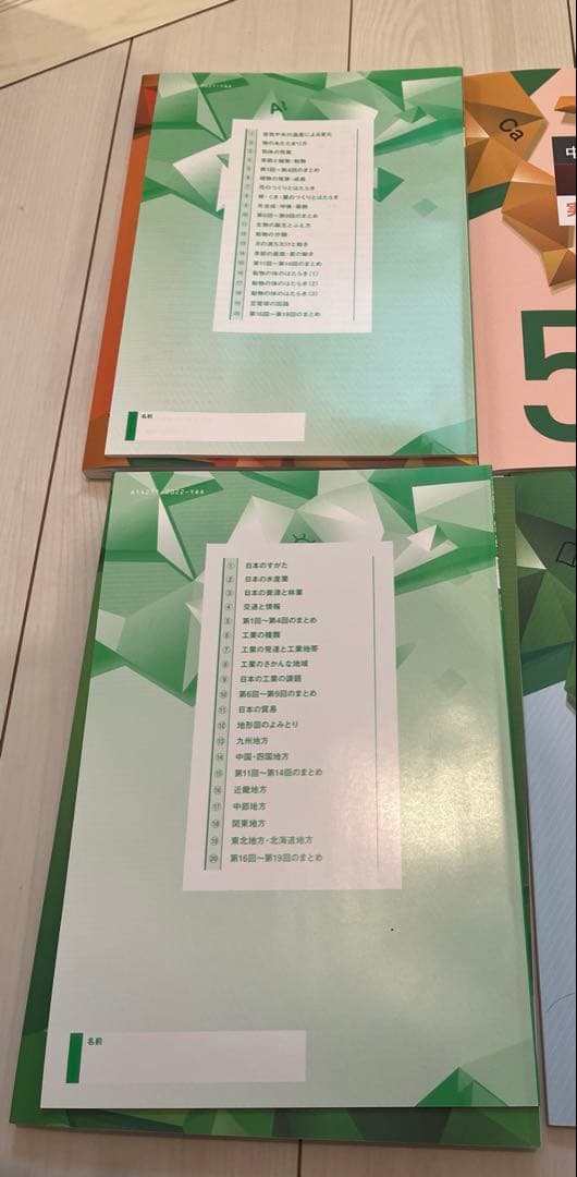 【未使用】中学受験 4教科　小5上 セット品