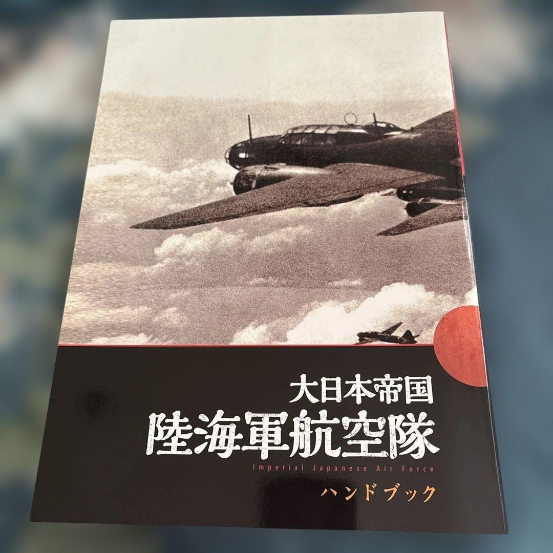 大日本帝国陸海軍航空隊DVD全6巻