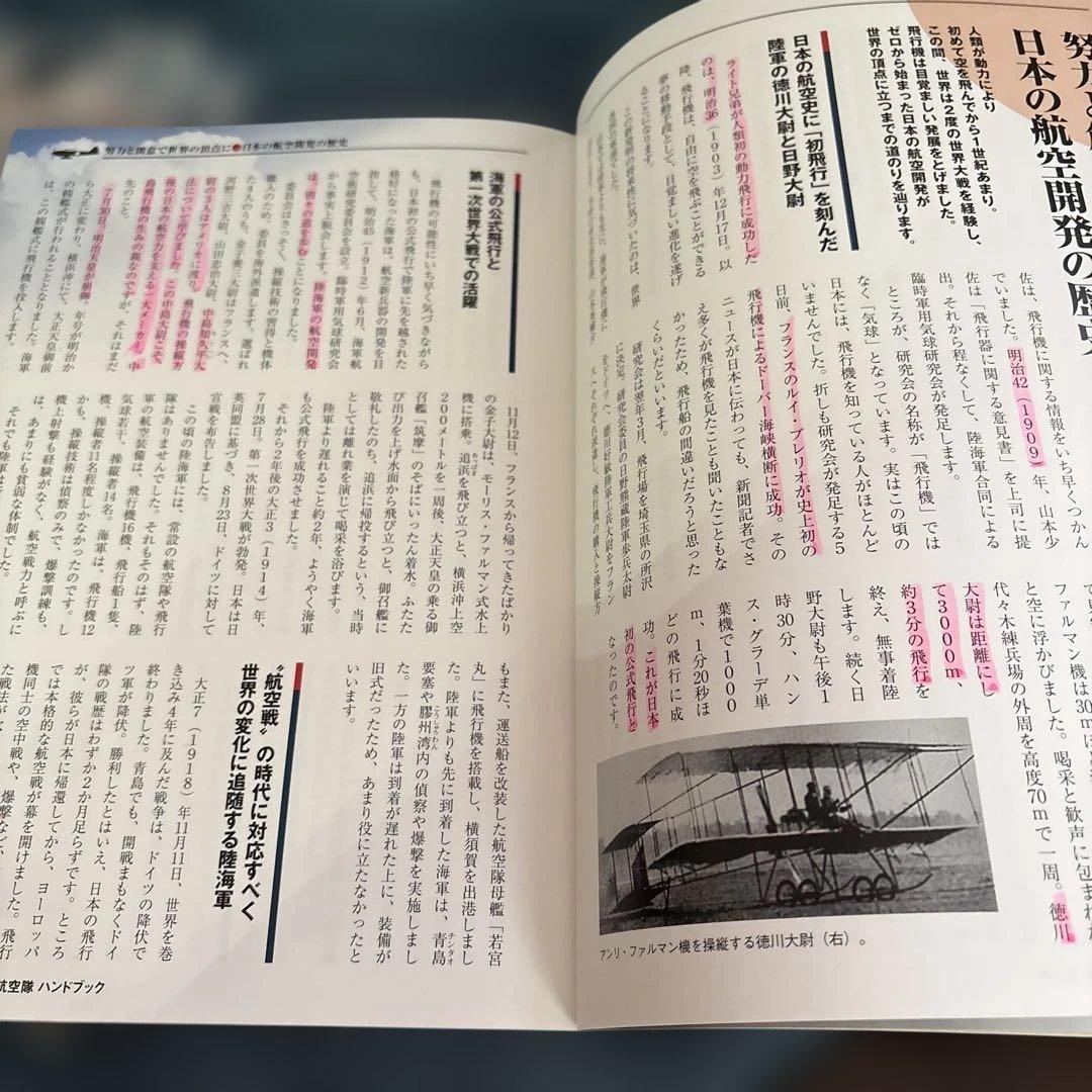 大日本帝国陸海軍航空隊DVD全6巻