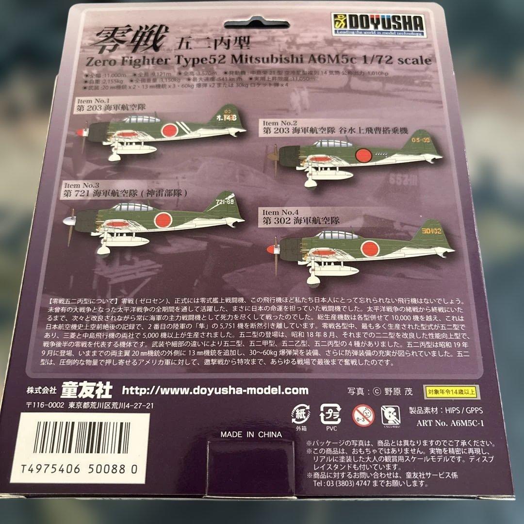 大日本帝国陸海軍航空隊DVD全6巻