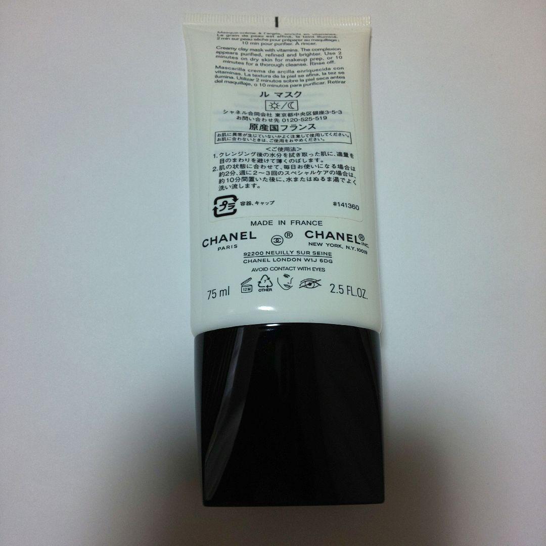 CHANEL シャネル サブリマージュ その他 スキンケア セット まとめ売り