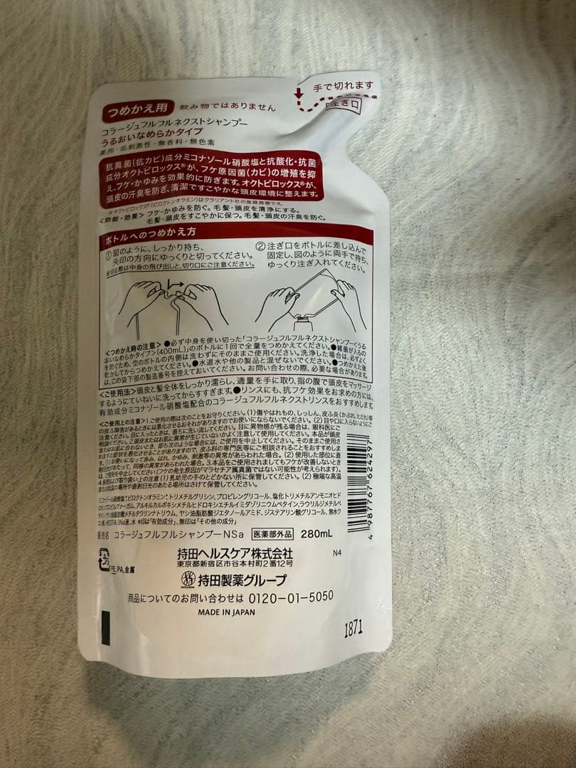 コラージュフルフル ネクストシャンプー うるおいなめらかタイプ16袋