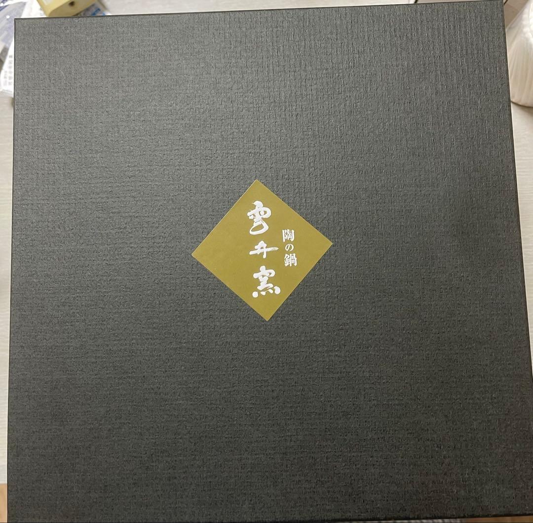 土鍋ごはん釜 三合炊き（未使用）