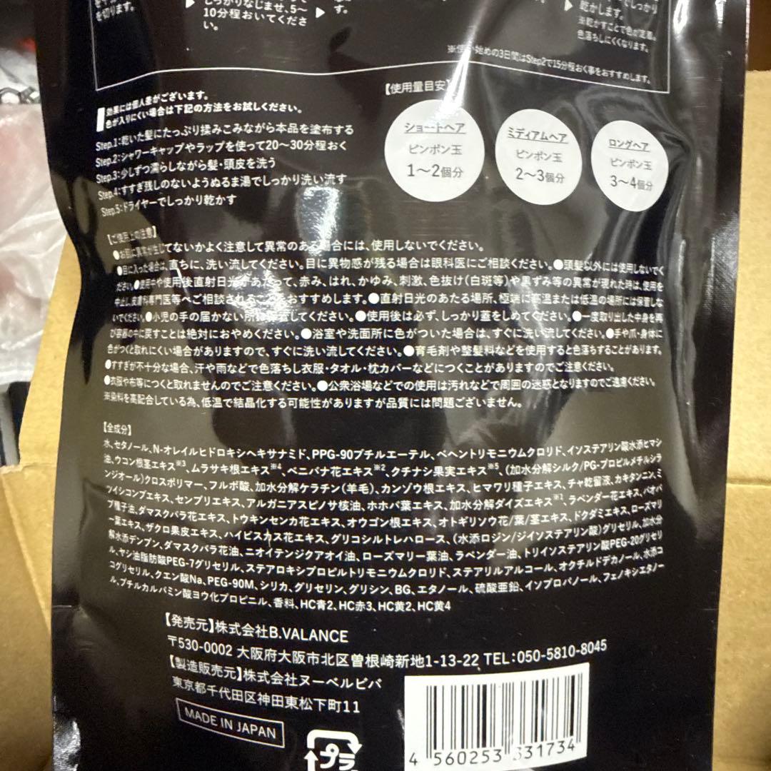 VALANROSS KURO ダークブラウン 400g✖️3