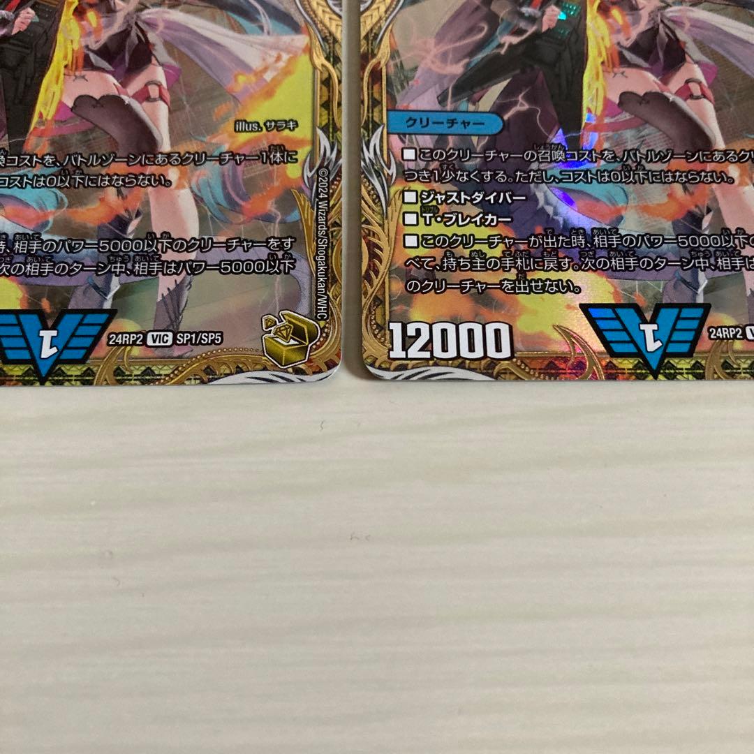 メルカリ便 飛翔龍 5000VT 金トレジャー 2枚セット