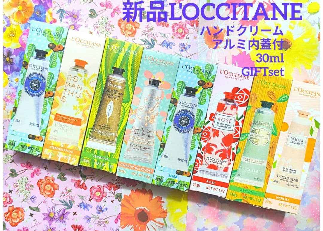新品 L'OCCITANE ハンドクリーム 2set ひまわり
