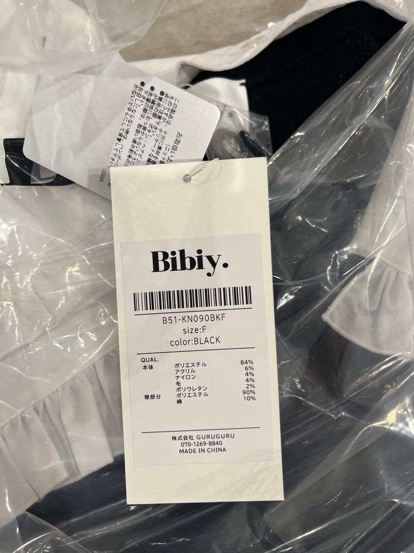 bibiy ANNABELLE CARDIGAN 完売品