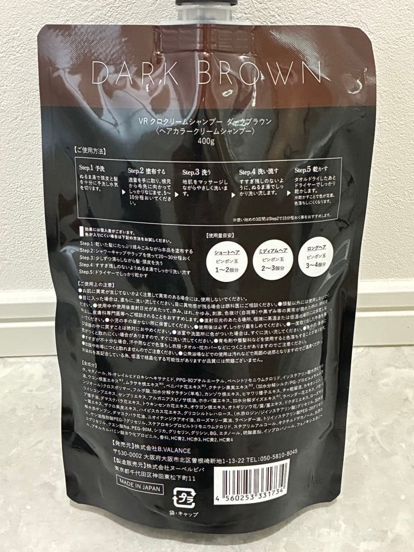 【新品未使用】KURO クリームシャンプー ダークブラウン 400g 2個セット