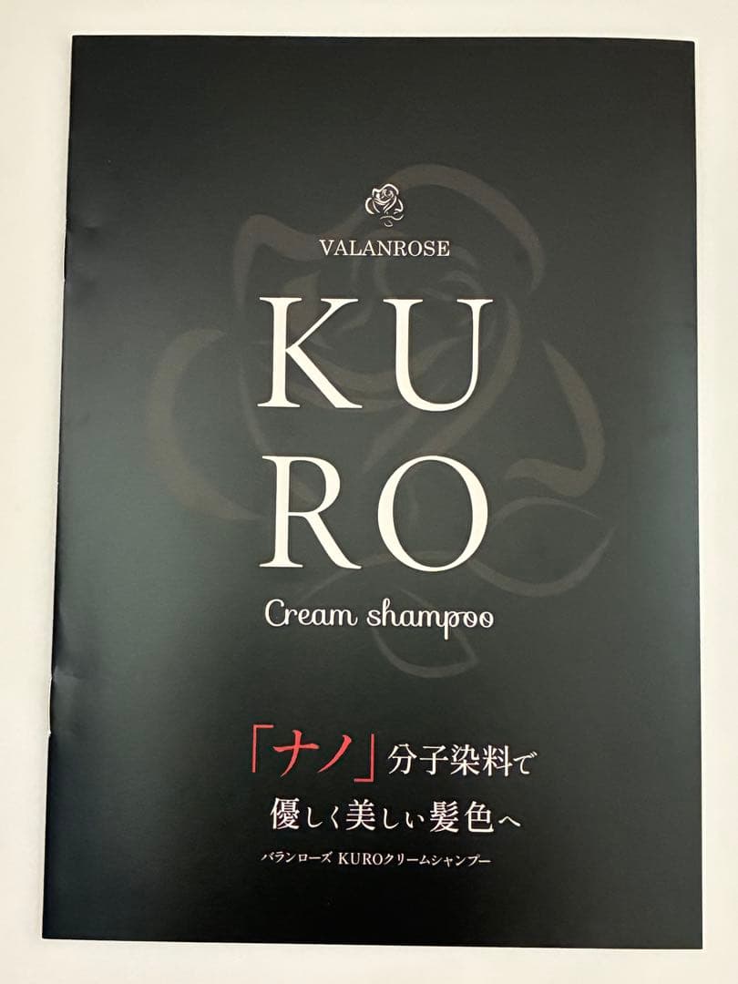 【新品未使用】KURO クリームシャンプー ダークブラウン 400g 2個セット