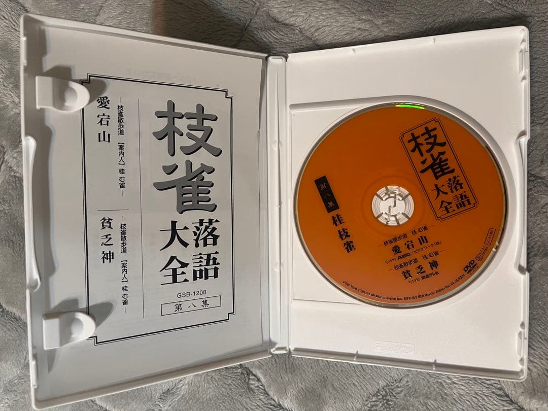 【一部新品未使用】桂枝雀 枝雀落語大全 第1期 全10集セット DVD +特典付