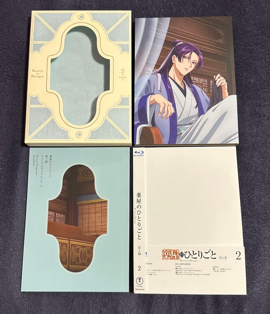 薬屋のひとりごと 第2期 Blu-ray 第1巻〜第4巻