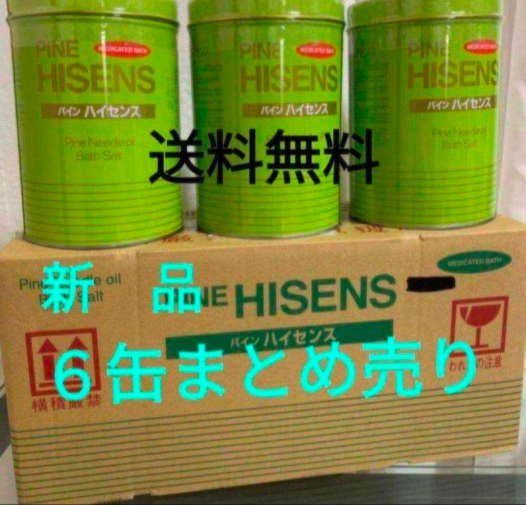 新品・未開封✨高陽社　入浴剤　パインハイセンス　　2.1kg✕６缶