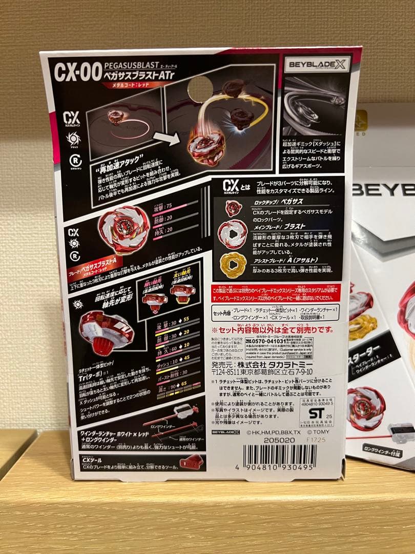 【２個セット】CX-00 ペガサスブラスト ATr メタルコート レッド