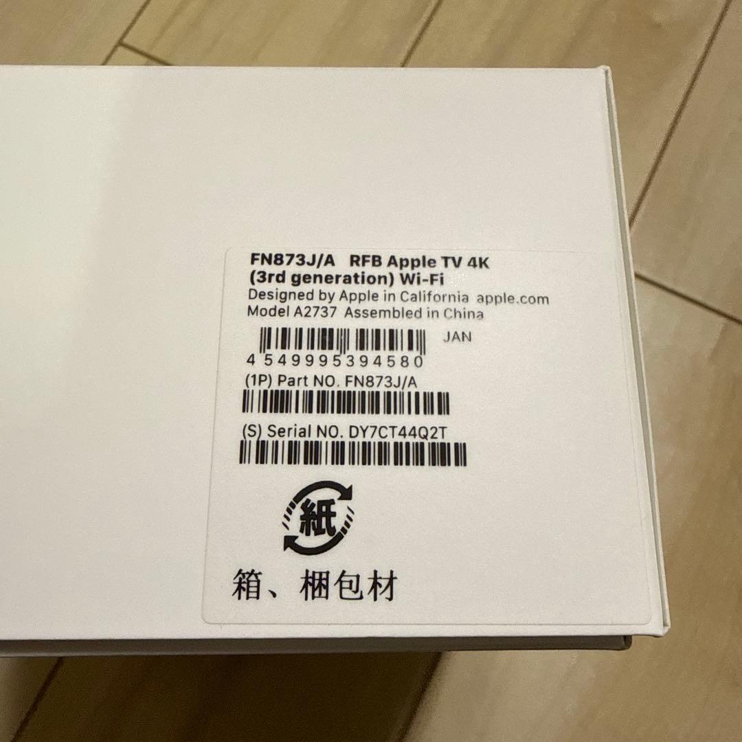 Apple TV 4K 64GB （第3世代）　Wi-Fiモデル